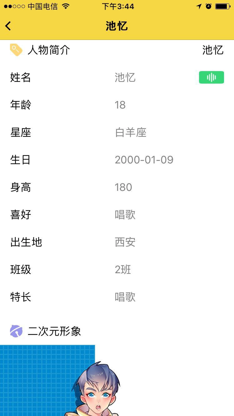 易安饭安卓直装版图2