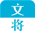 文将