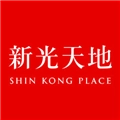 新光天地正版