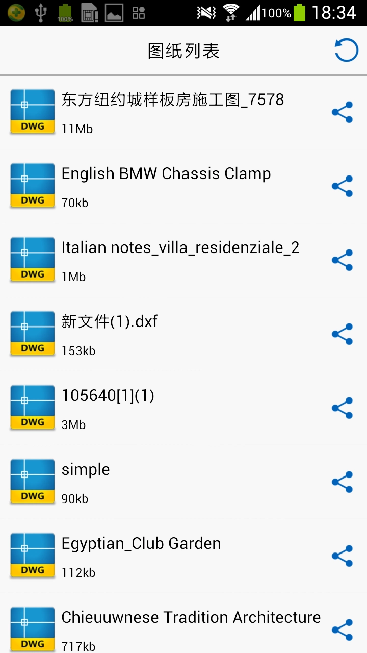 CAD极速看图官方版图4