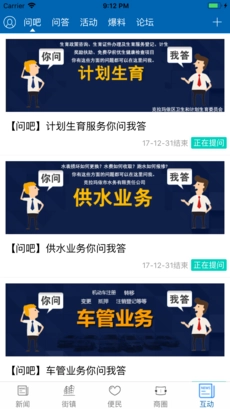 嗨克拉玛依安卓直装版