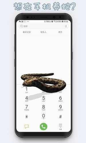 咪萌桌面宠物无广告版图2