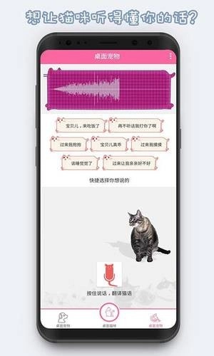 咪萌桌面宠物无广告版图3