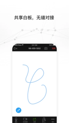 慧易通官方最新版图2
