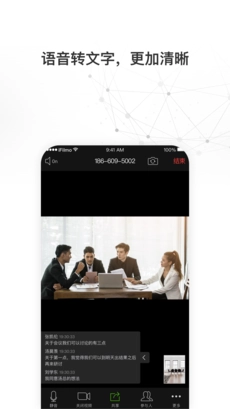 慧易通官方最新版图4