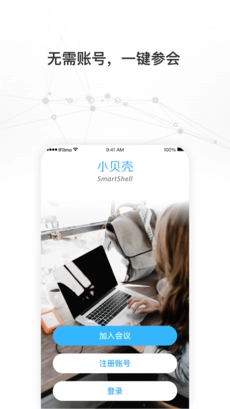 慧易通官方最新版图1