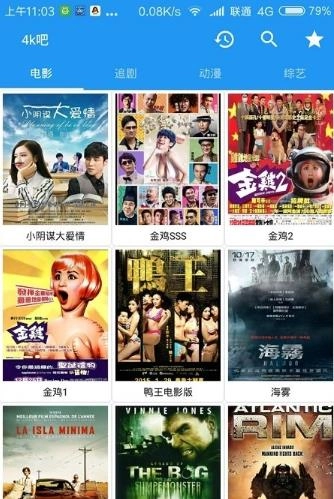 XM追啦官方最新版图2