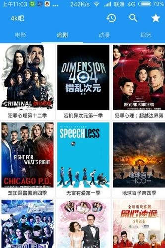 XM追啦官方最新版图1