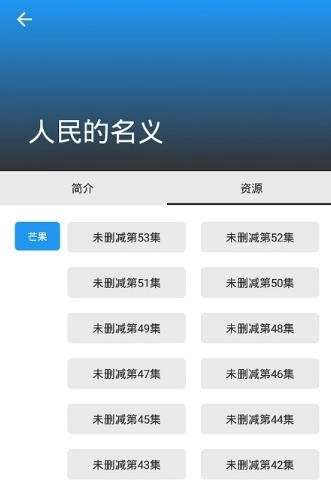 XM追啦官方最新版图3