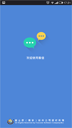 富士康香信原版图2