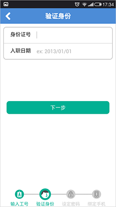 富士康香信原版图4