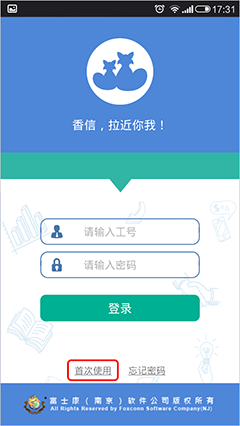 富士康香信原版图3