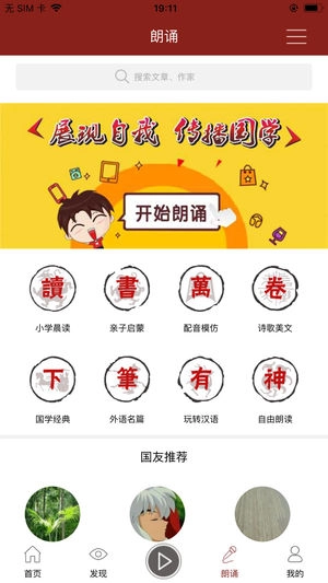 孔孟之道安卓版图2