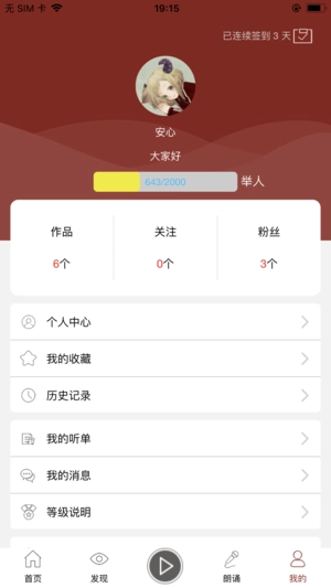 孔孟之道安卓版图4