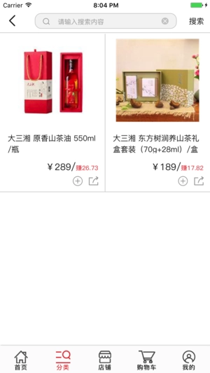 520爱之家手机最新版图1