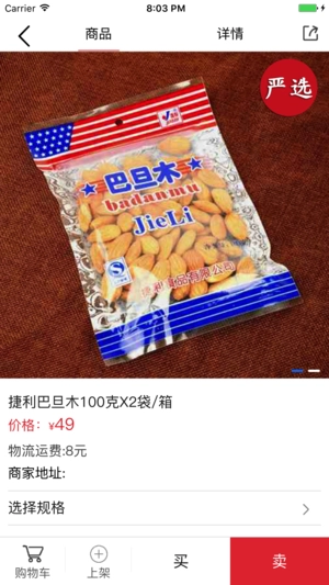 520爱之家手机最新版图2