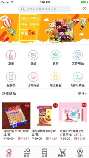 520爱之家手机最新版图3