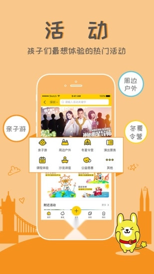 童星汇安卓直装版图2