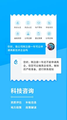 企服查官方正版图2