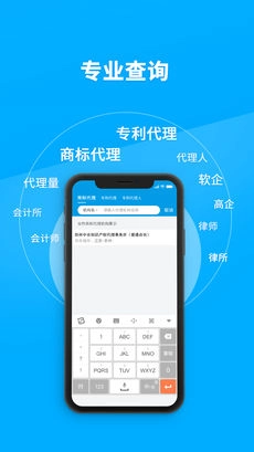 企服查官方正版图3