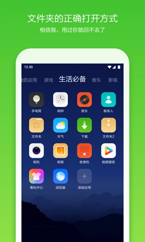 360桌面5