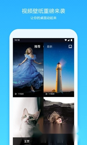360桌面免费版下载