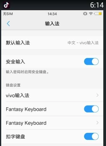扣字键盘原版图1