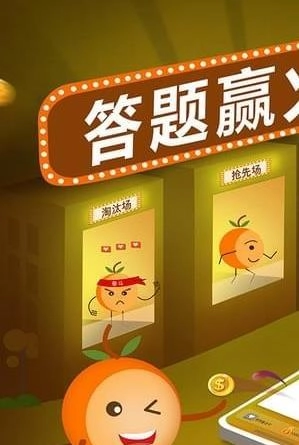 火力橙官方版图1