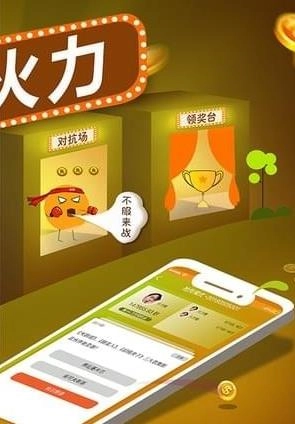 火力橙官方版图2