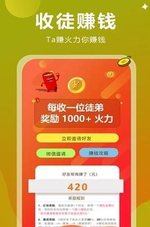 火力橙官方版图4