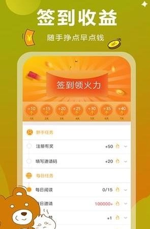 火力橙官方版图3