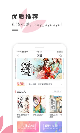 粉瓣儿文学无广告版图3