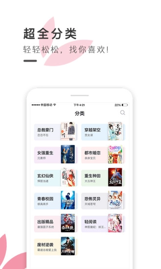 粉瓣儿文学无广告版图5