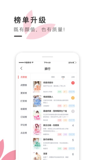 粉瓣儿文学无广告版图4