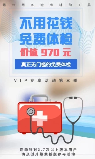 加水印相机官方正版