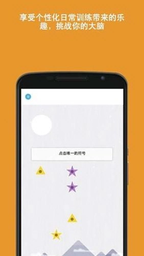 Memorado手机免费版图1