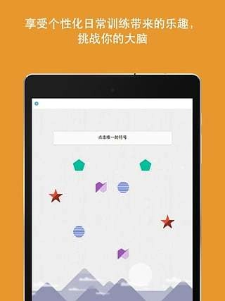 Memorado手机免费版图5
