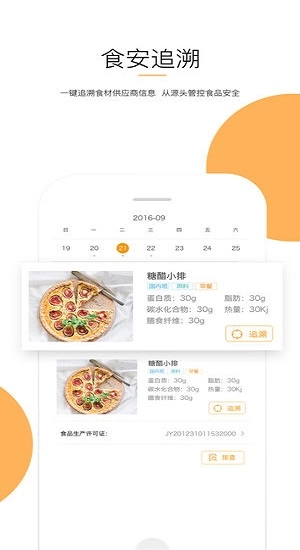 阳光午餐手机最新版图2