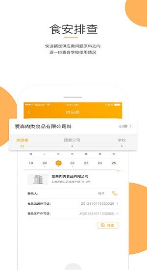 阳光午餐手机最新版图1