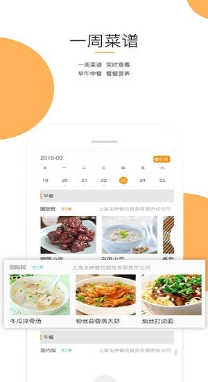 阳光午餐手机最新版图4