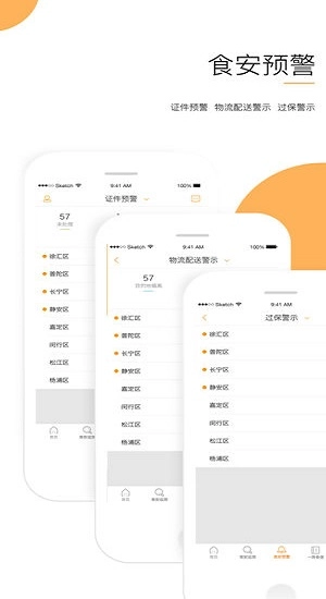 阳光午餐手机最新版图3
