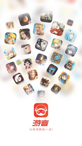 游音安卓免费版