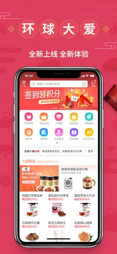 环球大爱免费版图2