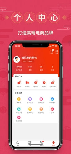 环球大爱免费版图4