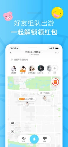 蘑菇智行手机最新版图1
