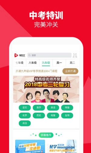 聚好学安卓官方版图2