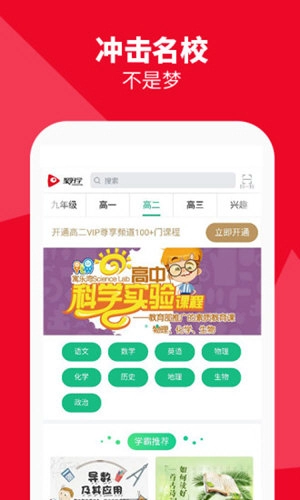 聚好学安卓官方版图3