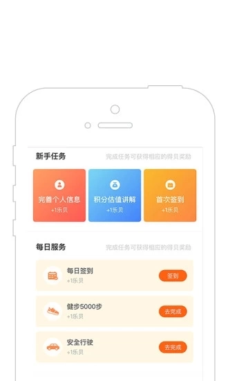 得呗免费原版图3