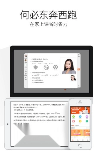 溢米辅导免费原版图2