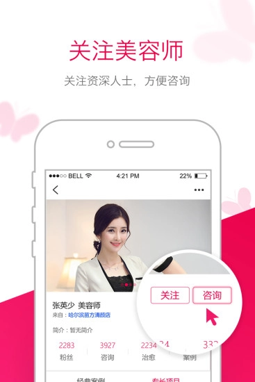 苗方清颜手机正版图3